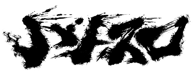 カタカナでダイナミック・インパクト・力強い・荒々しいを兼ね備えた極太の書道ロゴ「バトスロ」