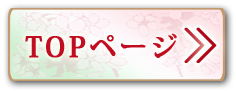 筆文字デパートのトップページ