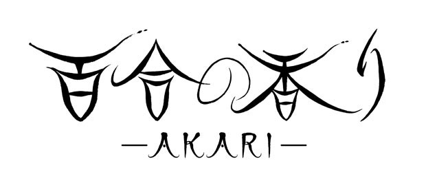 百合の香り―AKARI―