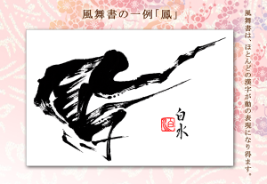 よさこいチームロゴやよさこい旗等の筆文字デザイン