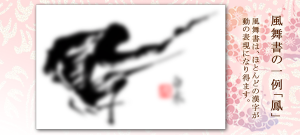 よさこいチームロゴやよさこい旗等の筆文字デザイン